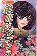 第2巻