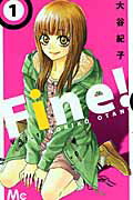 Fine！（1）