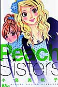 Peach　Sisters（2）