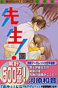 第19巻