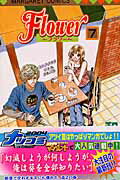 Flower（7）