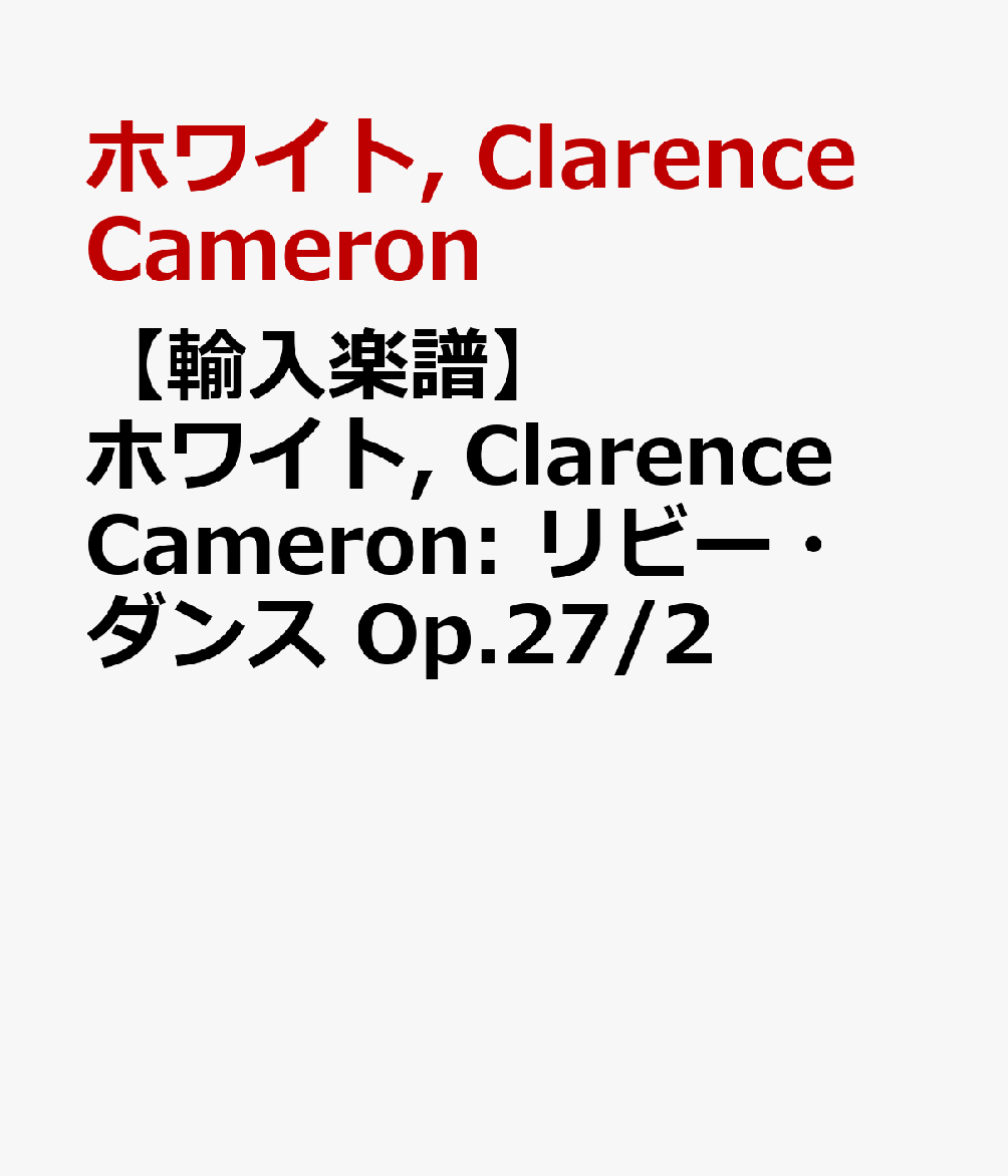 【輸入楽譜】ホワイト, Clarence Cameron: リビー・ダンス Op.27/2