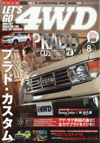 LET'S GO (レッツゴー) 4WD 2018年 08月号 [雑誌]