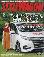 STYLE WAGON (スタイル ワゴン) 2018年 08月号 [雑誌]