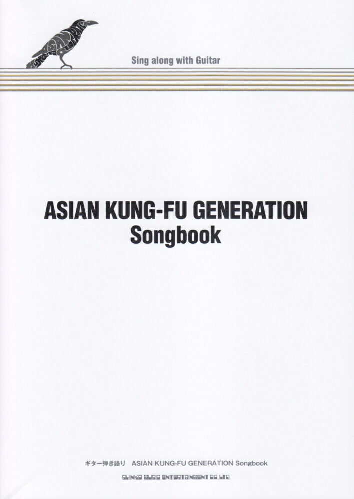 ASIAN　KUNG-FU　GENERATION　Songbook （ギター弾き語り） 