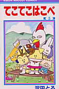 第5巻