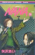 NANA（16） （りぼんマスコットコミックス クッキー） 矢沢あい