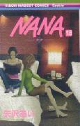 NANA-ナナー 18 （りぼんマスコットコミックス） [ 矢沢 あい ]