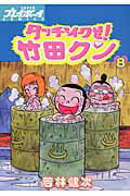 第8巻
