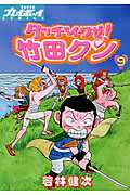 第9巻