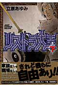 第2巻