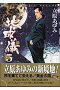 第5巻