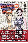 第19巻