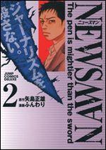 Newsman（2）