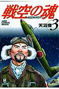第3巻