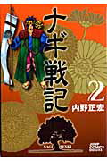 第2巻