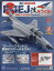 週刊 航空自衛隊F-4EJ改をつくる! 2018年 8/15号 [雑誌]