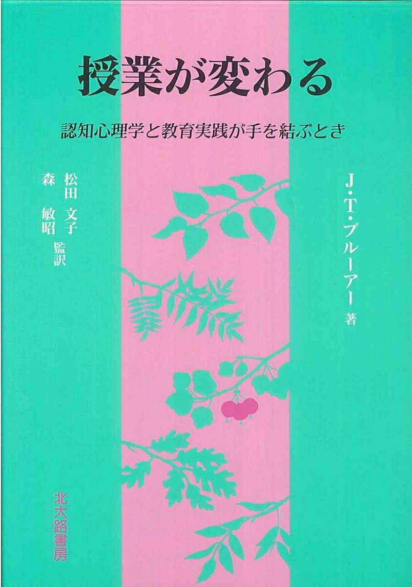 授業が変わる