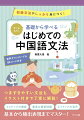 つまずきやすい文法もイラスト付きで丁寧に解説！４ステップの構成、豊富な練習問題、ネイティブの音声。基本から頻出表現までマスター！