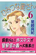 第6巻