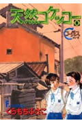 第8巻