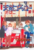第10巻