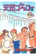第11巻