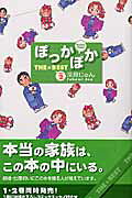 第2巻