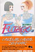 Futago（5）