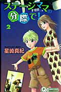 第2巻