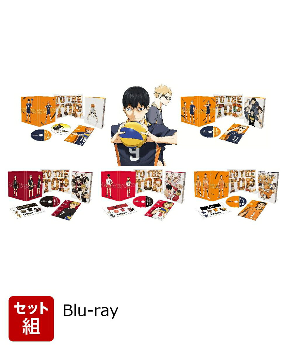 【セット組】ハイキュー!! TO THE TOP Vol.1〜6セット【Blu-ray】
