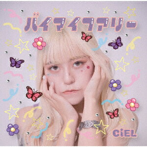 バイマイフアリー