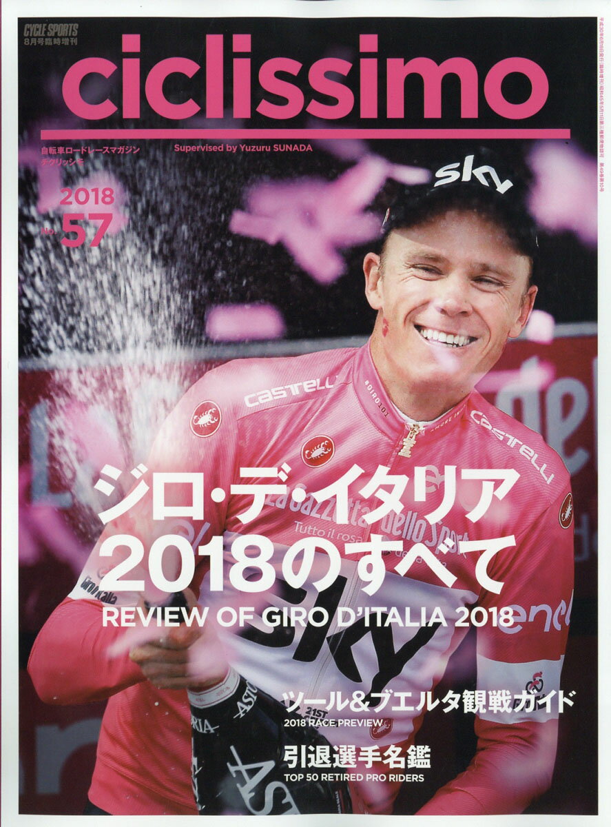 CICLISSIMO (チクリッシモ) No.57 2018年 08月号 [雑誌]