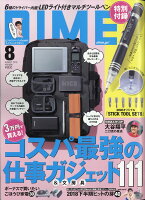 DIME (ダイム) 2018年 08月号 [雑誌]