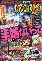 パチンコ攻略マガジン 2018年 8/12号 [雑誌]