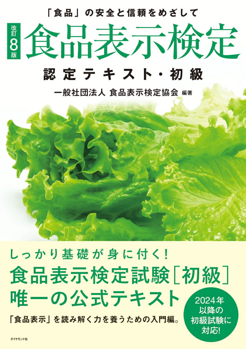 【中古】 健康増進 現状と課題 / 苫米地 孝之助 / 第一出版 [単行本]【ネコポス発送】