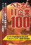 ベトナムIT企業100選