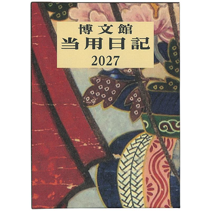 博文館新社001 オオガタ トウヨウ ニッキ 発行年月：2026年09月 予約締切日：2026年08月25日 サイズ：単行本 ISBN：9784781550886 本 カレンダー・手帳・家計簿 手帳