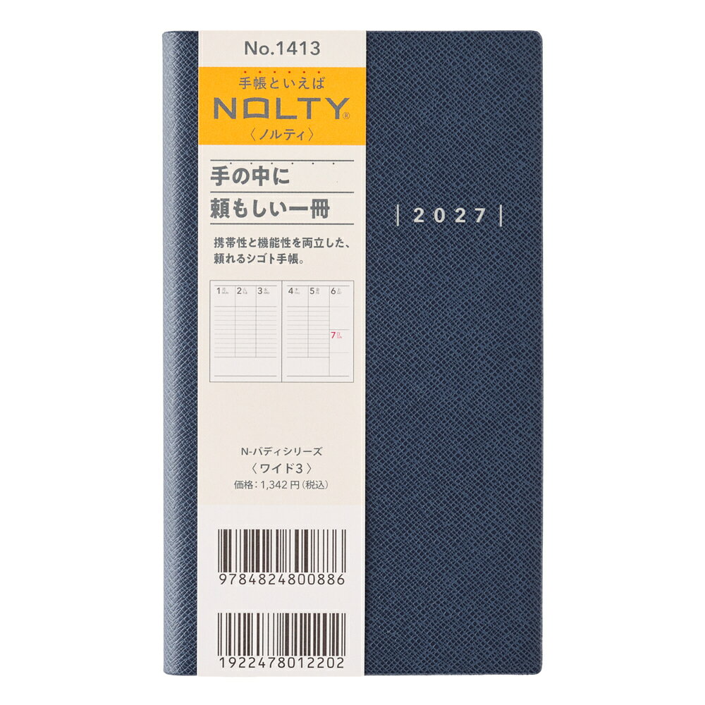 1413 NOLTYワイド3（ネイビーブルー）（2027年版手帳）