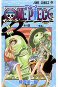 ONE PIECE（巻14）