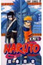 NARUTO-ナルトー 4 （ジャンプコミックス） 岸本斉史