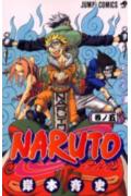 NARUTO-ナルトー 5