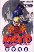 NARUTO-ナルトー 7 （ジャンプコミックス） [ 岸本斉史 ]