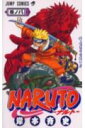 NARUTO-ナルトー 8 （ジャンプコミックス） [ 岸本 斉史 ]