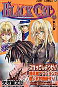 BLACK　CAT（12）