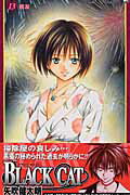 BLACK　CAT（13）