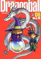 DRAGON BALL 完全版 8