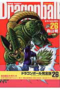 ドラゴンボール 漫画 DRAGON BALL 完全版 26 （ジャンプコミックス） [ 鳥山 明 ]