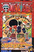 ONE PIECE 33 （ジャンプコミックス） [