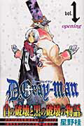 D.Gray-man 1